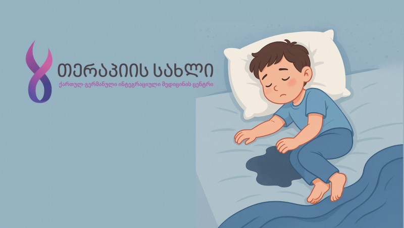 ღამის ენურეზი