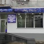 ესთეტიკის ცენტრი მა შერი