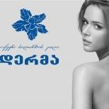 დერმა კლინიკა