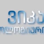 სტომატოლოგიური კლინიკა ვიკა