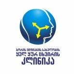 ბორის ყიფიანის სახელობის ყელ ყურ ცხვირის კლინიკა