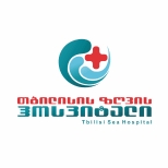 თბილისის ზღვის ჰოსპიტალი