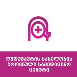 ღუდუშაურის კლინიკა