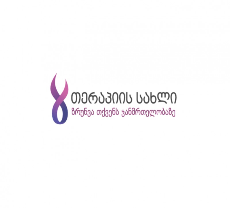 თერაპიის სახლი ქართულ-გერმანული ინტეგრაციული მედიცინის ცენტრი …