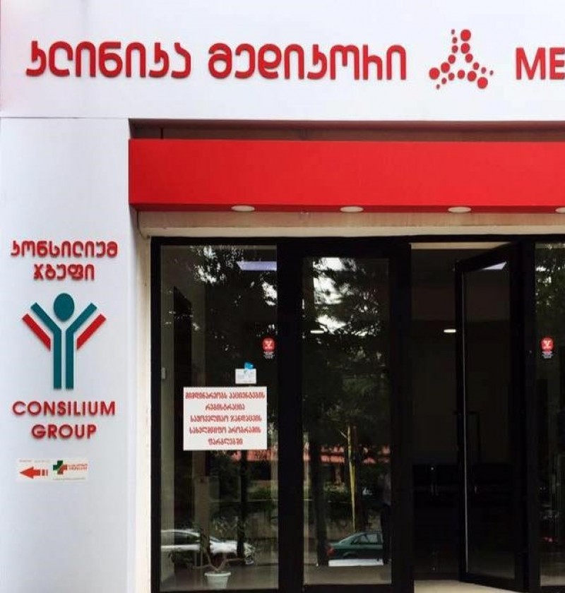 კლინიკა მედიკორი