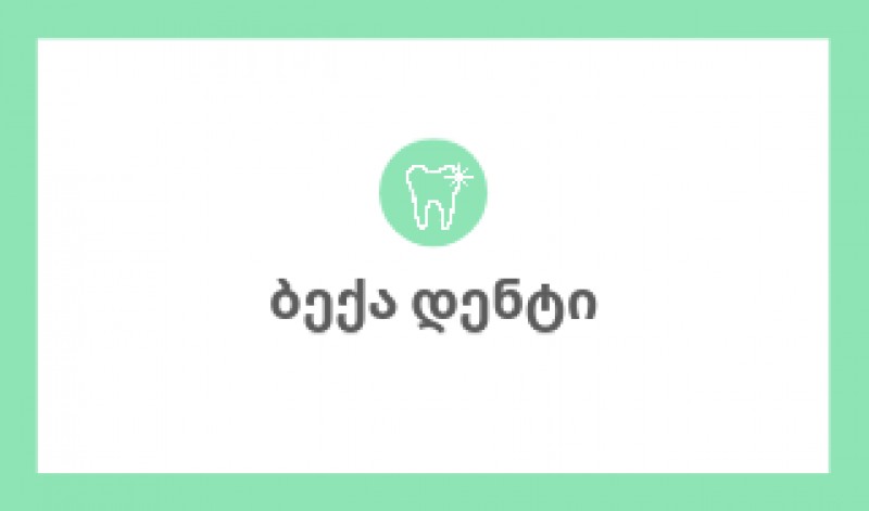 ბექა დენტი