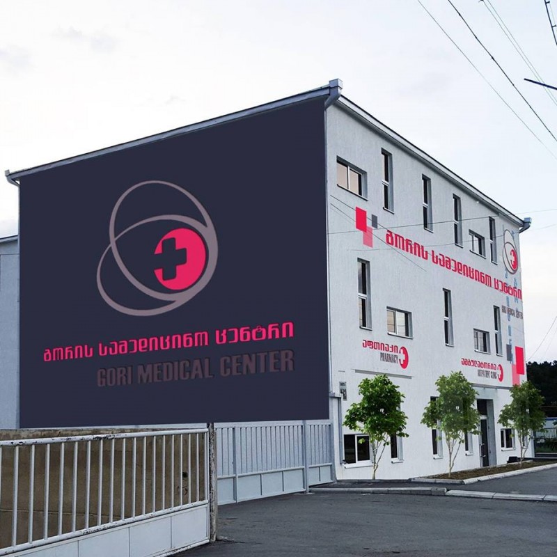 გორის სამედიცინო ცენტრი