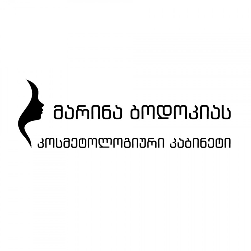 მარინა ბოდოკიას კოსმეტოლოგიური კაბინეტი
