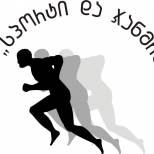 სპორტი და ჯანმრთელობა