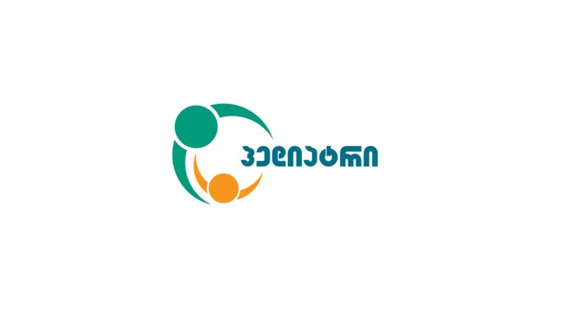 პედიატრი