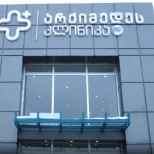 არქიმედეს კლინიკა
