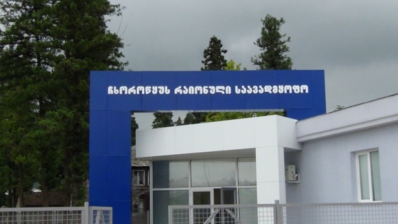ჩხოროწყუს ჰოსპიტალი