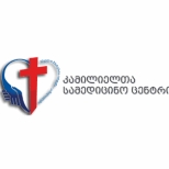 კამილიელთა სამედიცინო ცენტრი
