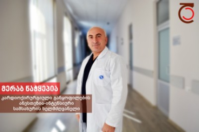 მერაბ ნაჭყეპია