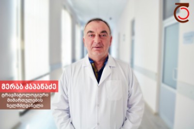 მერაბ კაპანაძე