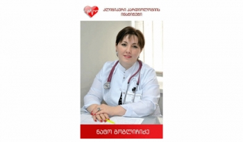ნატო გოგლიჩიძე