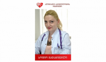 სოფიო შადაგიშვილი