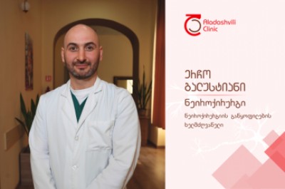 ერჩო გალუსტიანი