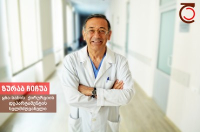 ზურაბ ჩიჩუა
