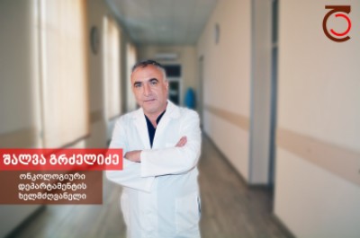 შალვა გრძელიძე