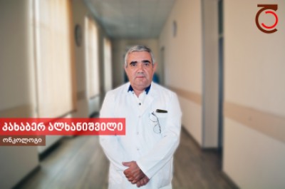 კახაბერ ალხანიშვილი