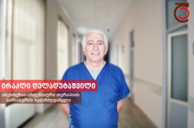 ირაკლი ღელაღუტაშვილი