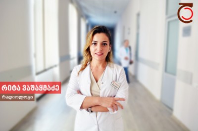 რიტა ვაშაყმაძე