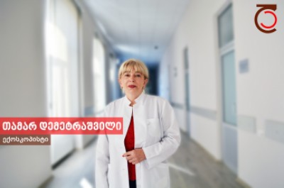 თამარ დემეტრაშვილი